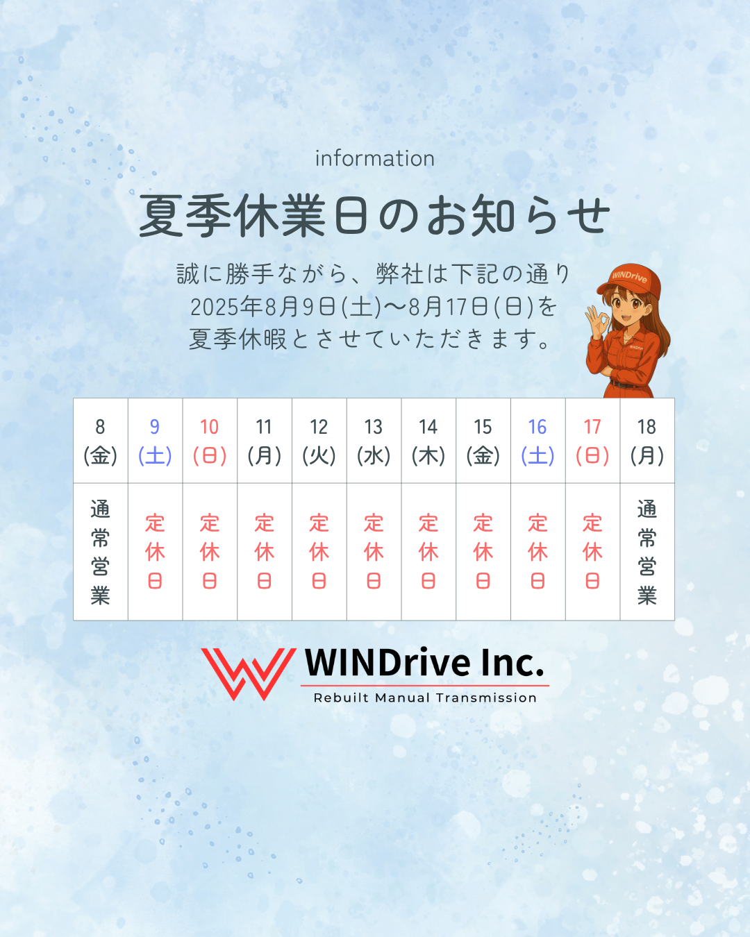 9 (金)