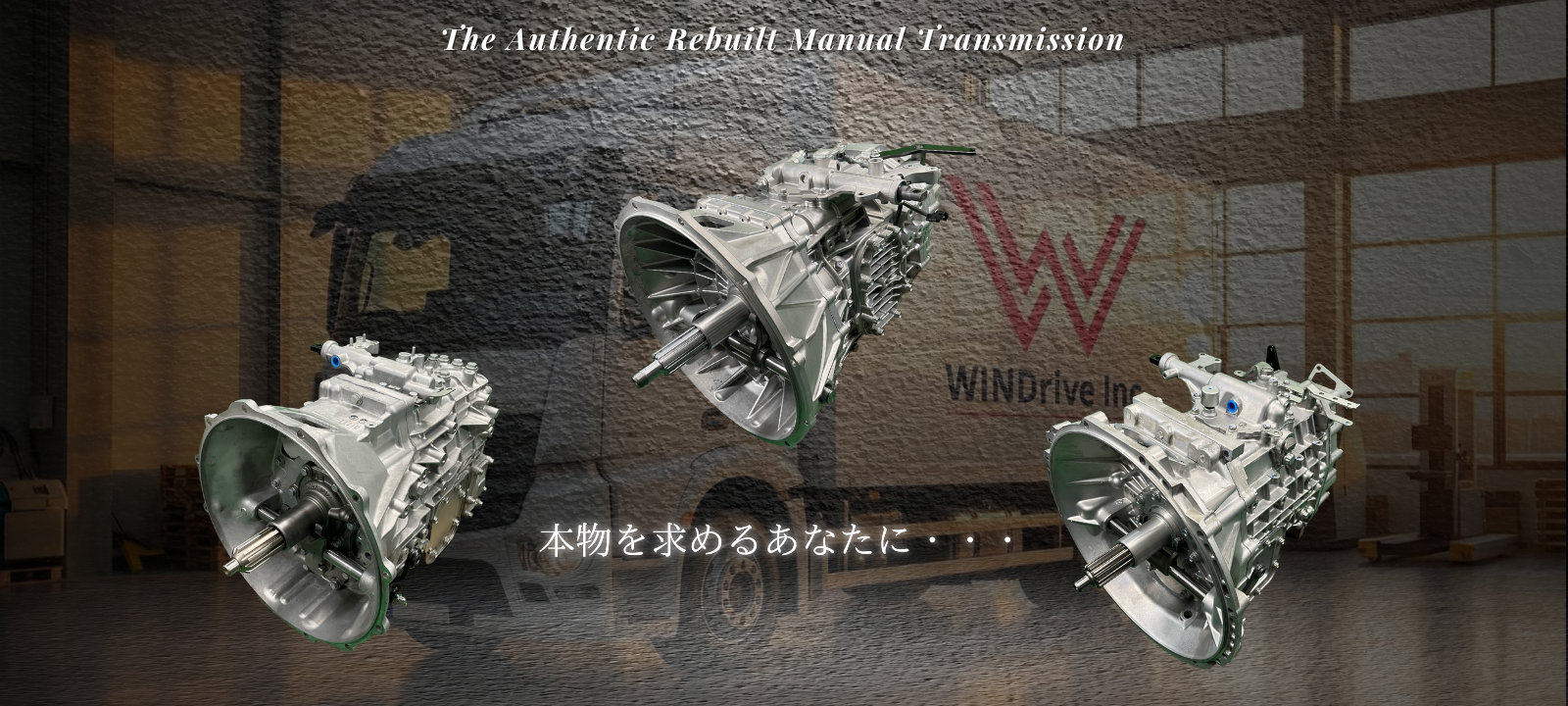 Rebuilt Manual Transmission (3)